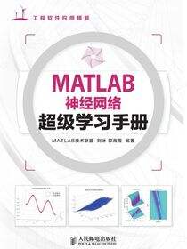 MATLAB神经网络超级学习手册