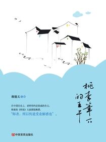 桃李笔下的王干