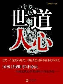 世道人心