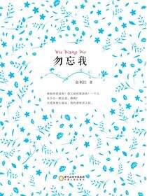 勿忘我