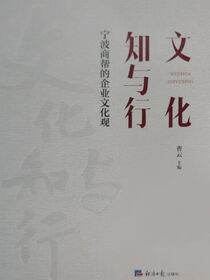 文化知与行