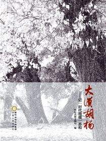 大漠胡杨：记“时代楷模”苏和