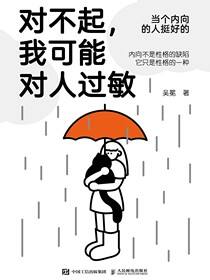 对不起，我可能对人过敏