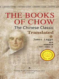 THE BOOKS OF CHOW 尚书