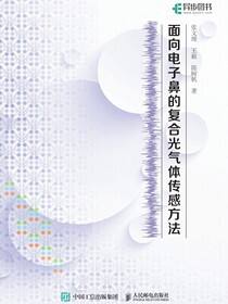 面向电子鼻的复合光气体传感方法