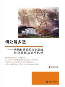 何处解乡愁