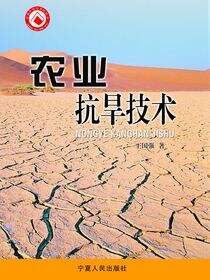 农业抗旱技术