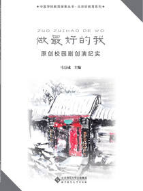 做最好的我