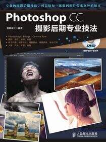 Photoshop CC摄影后期专业技法