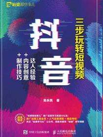 三步玩转短视频