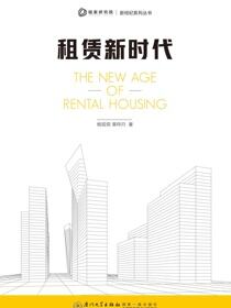 租赁新时代