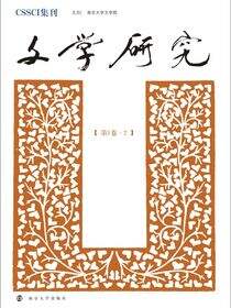 文学研究(第1卷2)