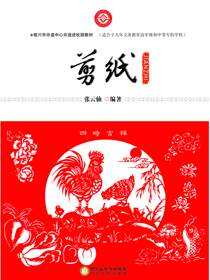 剪纸