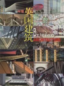 英国建筑