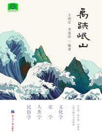 禹迹岷山
