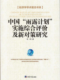德国开放性难民政策研究