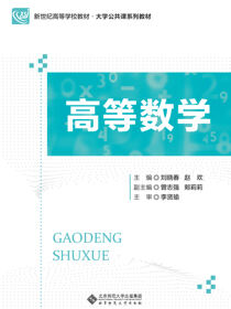 高等数学