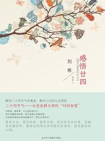 感悟廿四：每天都是好时光
