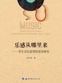 乐感从哪里来