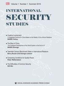 国际安全研究（第1期/英文版）