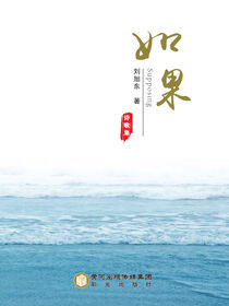 如果
