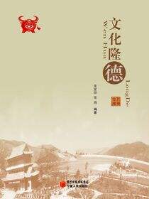 文化隆德