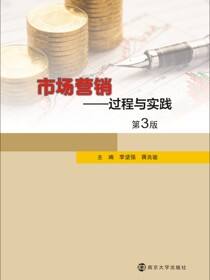 市场营销