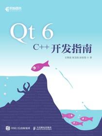 Qt6 C++开发指南