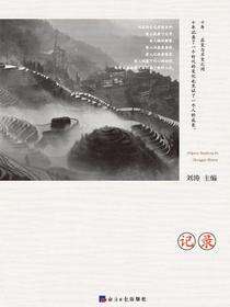 记录