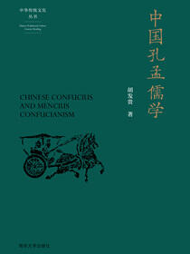 中国孔孟儒学