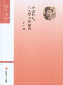 我去地坛，只为能与他相遇