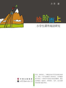 拾阶而上