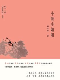 小呀小姐姐