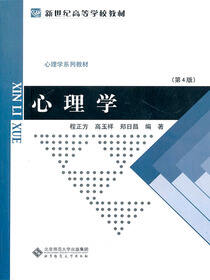 心理学