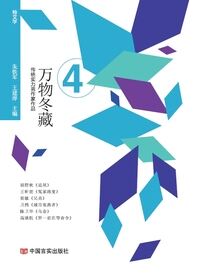 万物冬藏