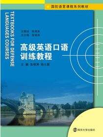 高级英语口语训练教程