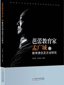 中国芭蕾教育家孟广城教学理念及方法研究