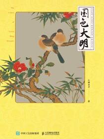国色大明