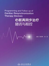 心脏再同步治疗随访与程控