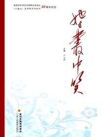 她在丛中笑