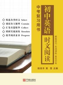 初中英语时文阅读