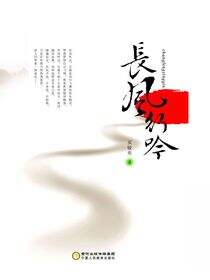 长风行吟