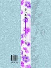 墨泊思絮：灵武市第一中学教师文集