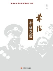 朱德和康克清