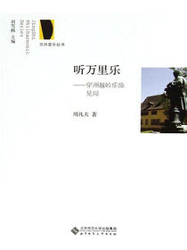 听万里乐——穿洲越岭乐旅见闻