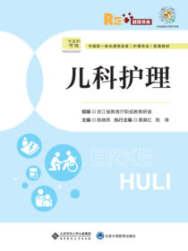 儿科护理