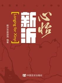 心怡新沂