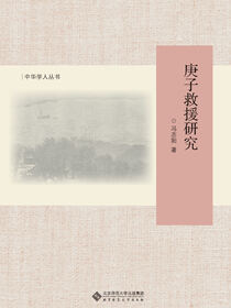 庚子救援研究