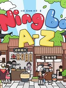 Ningbo：A-Z