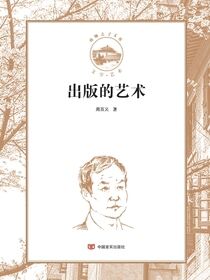 出版的艺术